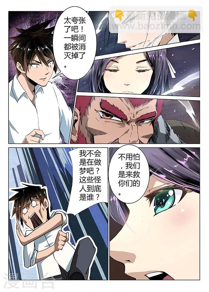 第1话 九渊之泉45