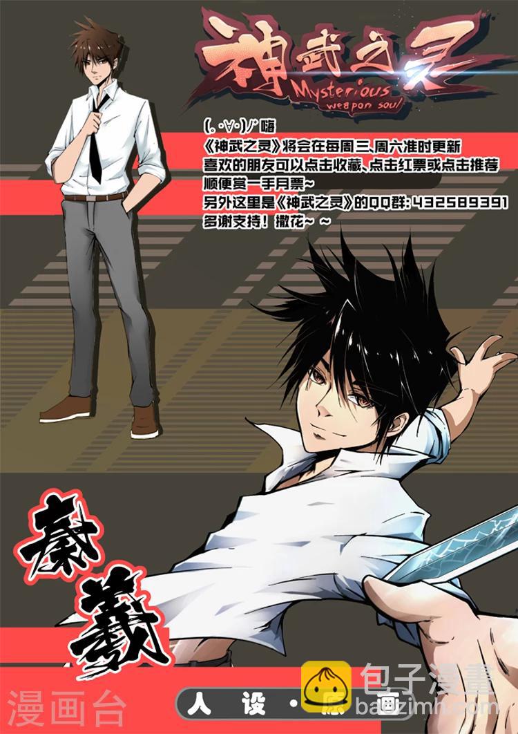 第1话 九渊之泉47