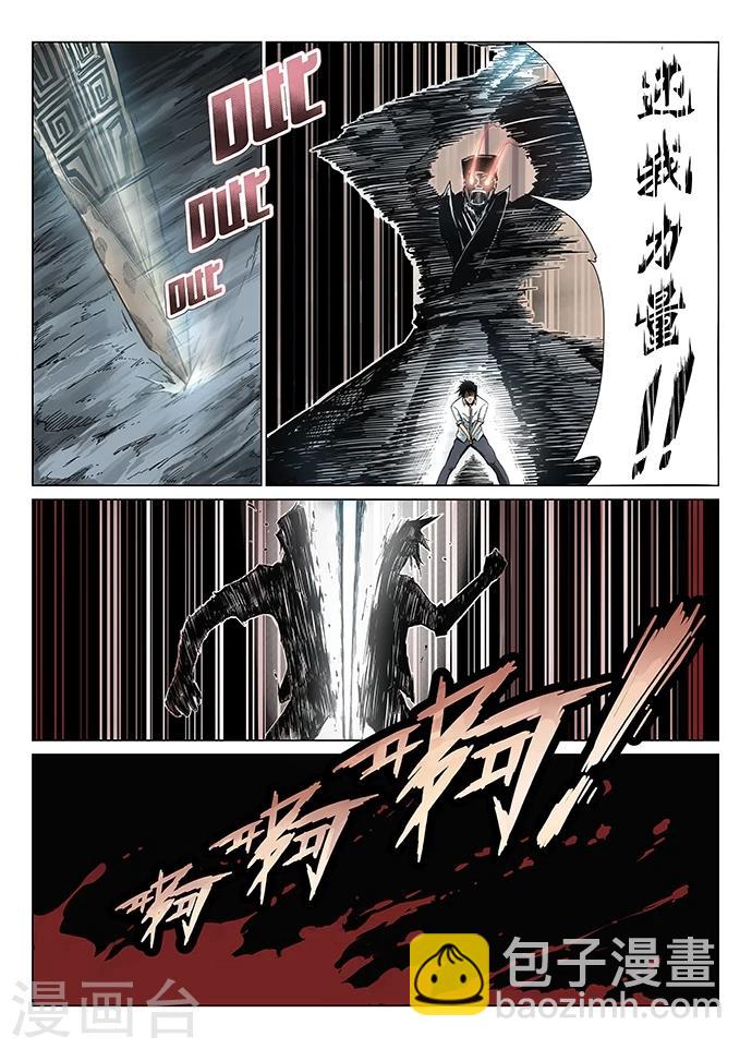 第1话 九渊之泉5