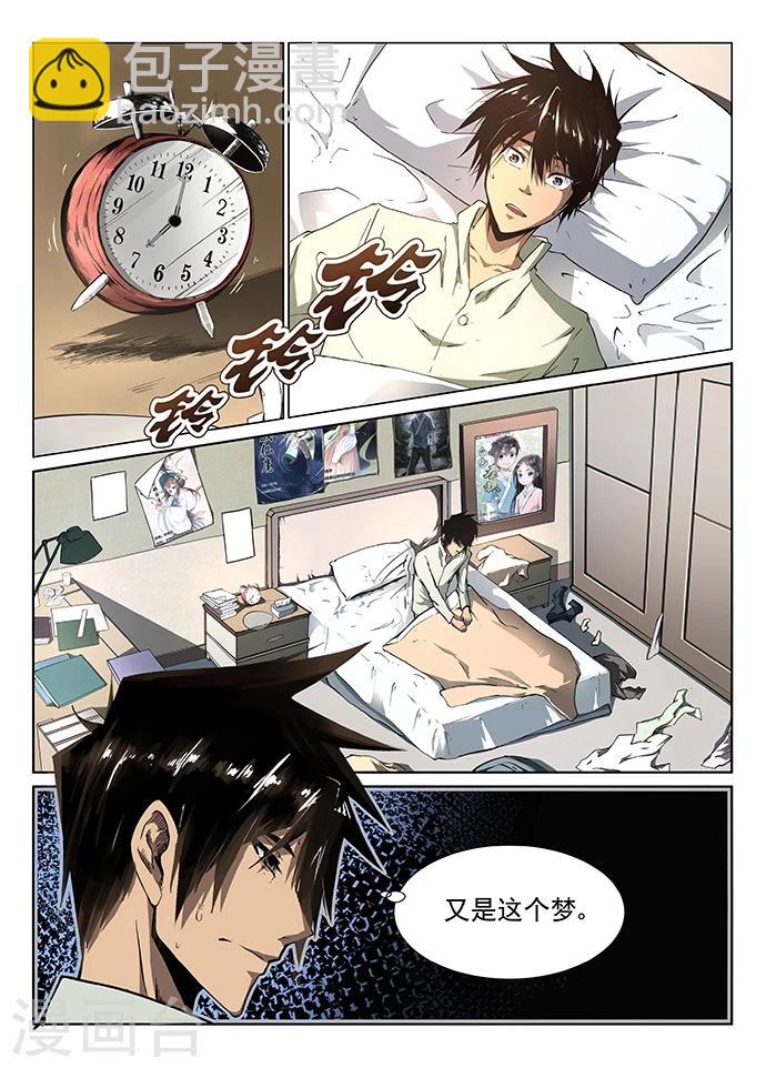 第1话 九渊之泉6