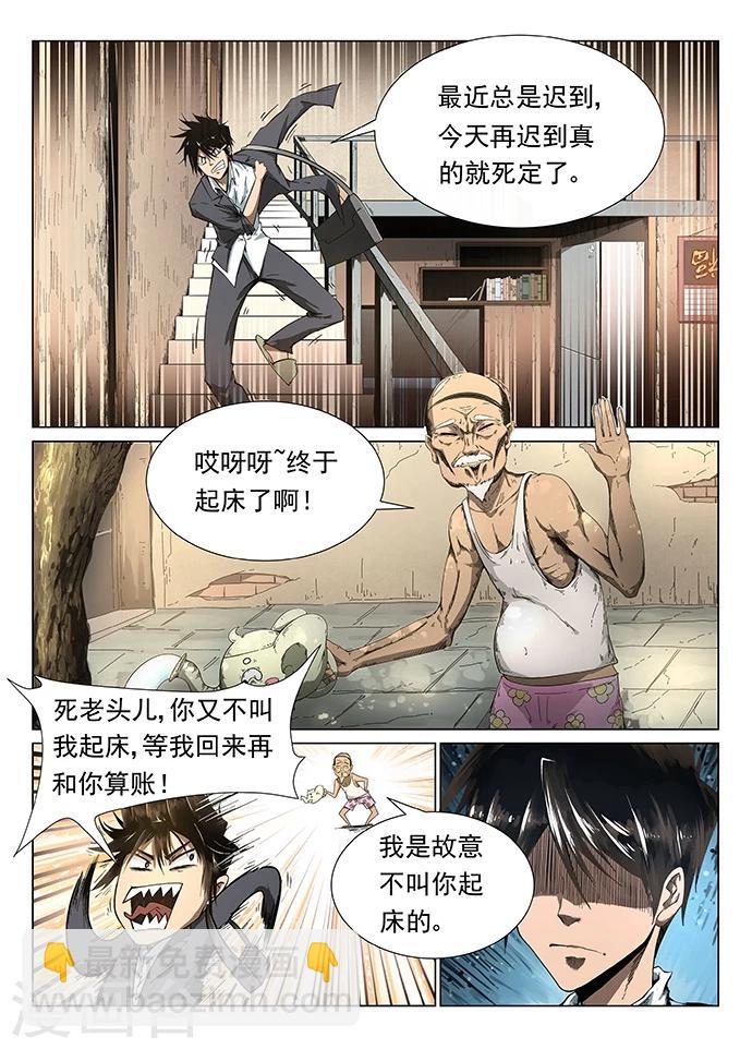 第1话 九渊之泉8