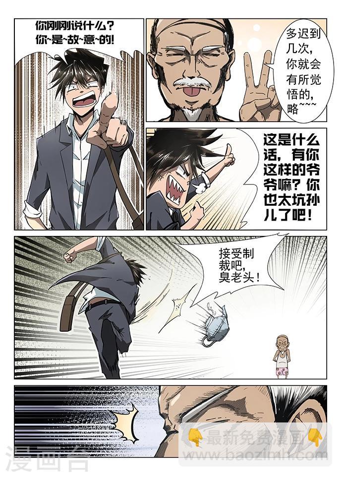 第1话 九渊之泉9