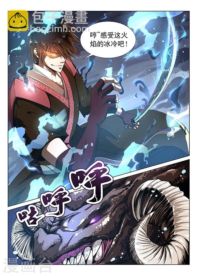 第4话 神武之体11