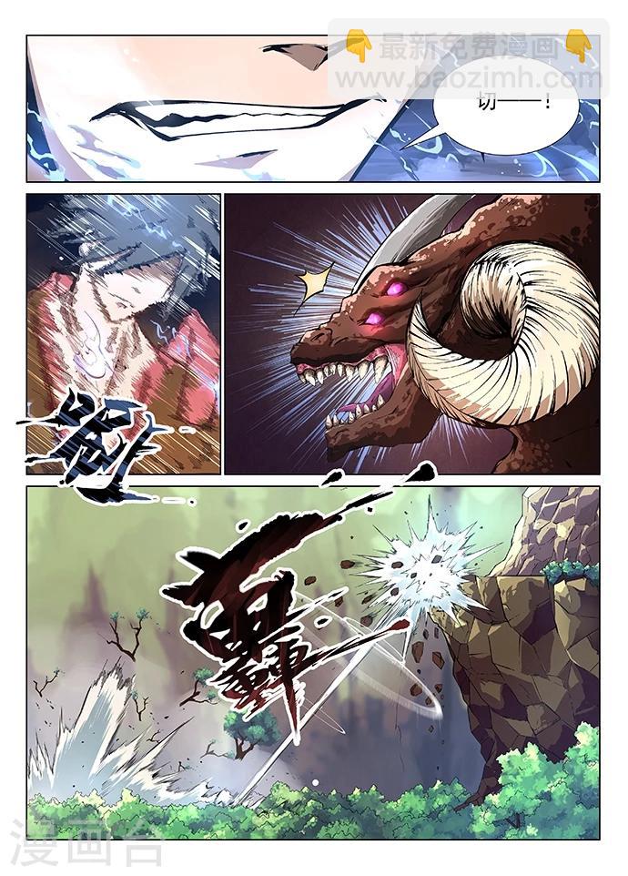 第4话 神武之体12