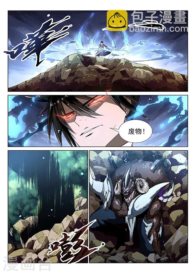第4话 神武之体13