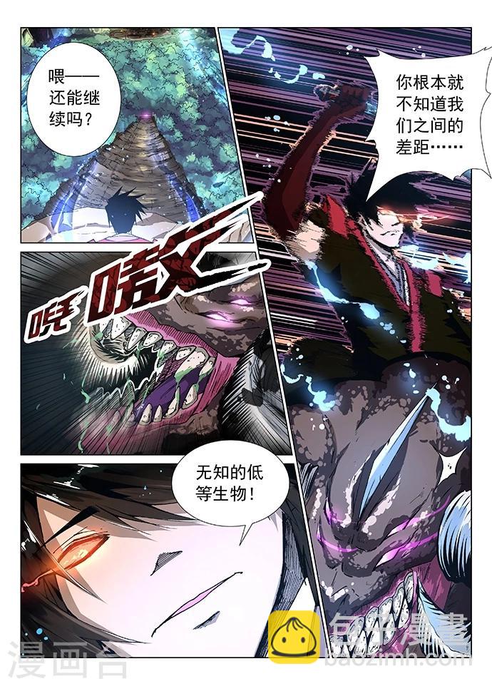第4话 神武之体14