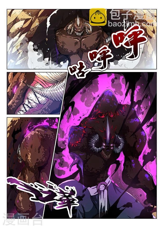 第4话 神武之体17