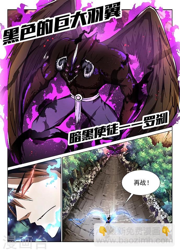第4话 神武之体18