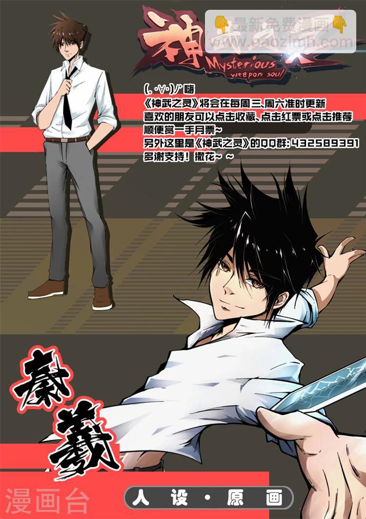 第4话 神武之体19