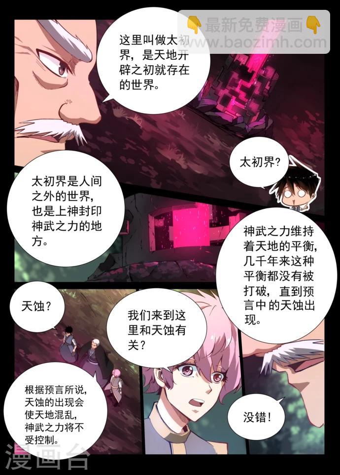 第7话 去留难决10