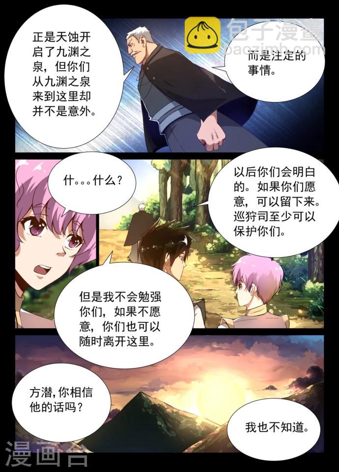 第7话 去留难决11