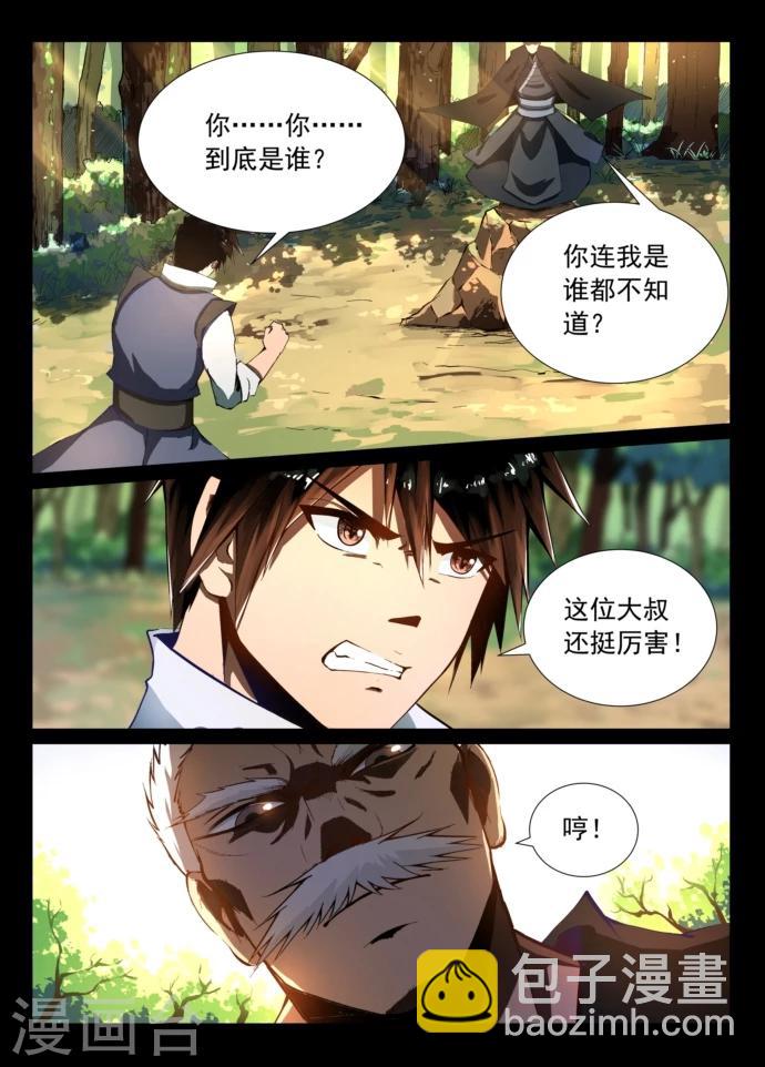 第7话 去留难决4