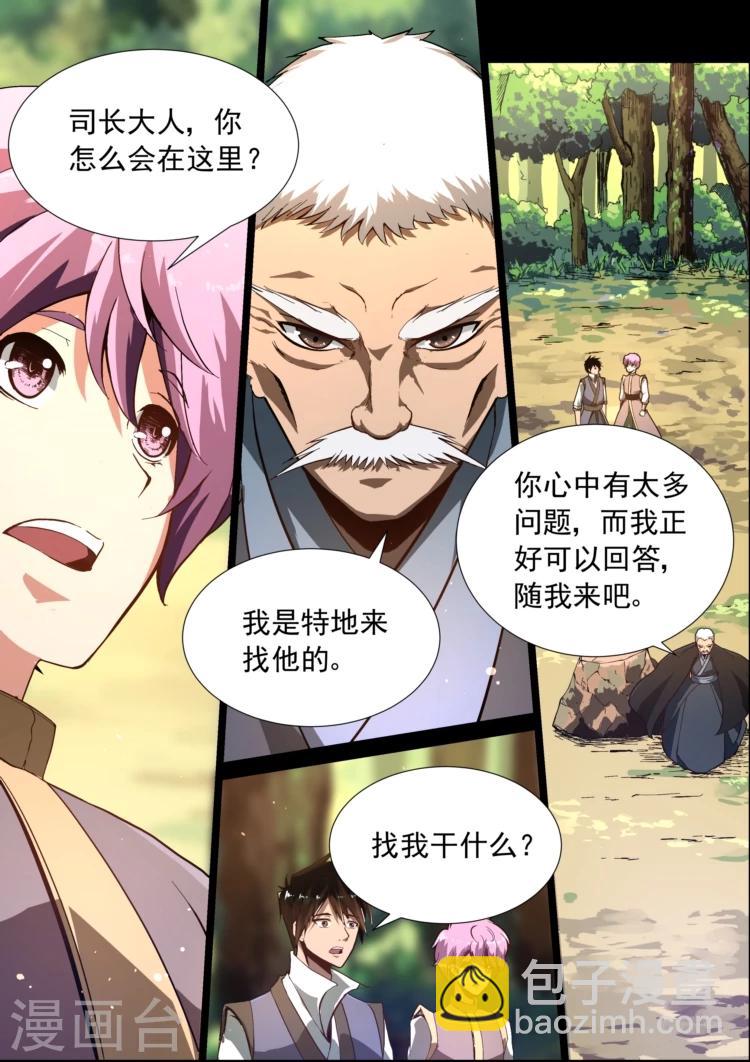 第7话 去留难决7