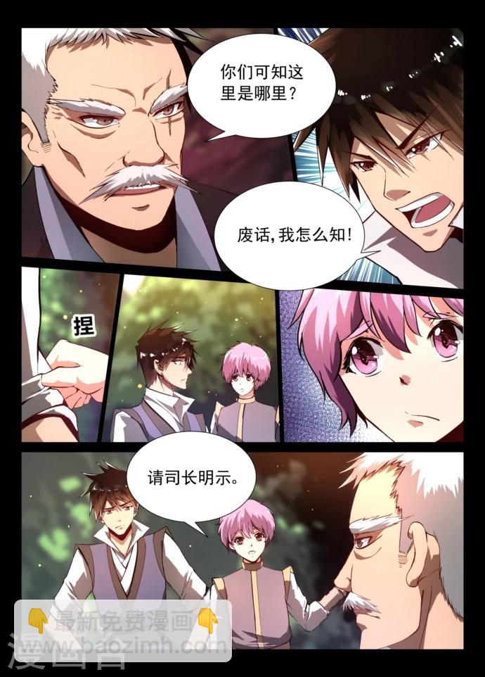第7话 去留难决9