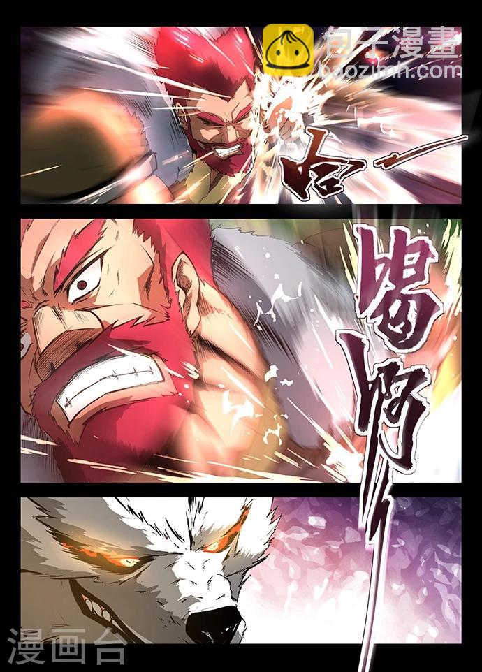 第12话 混元之力3