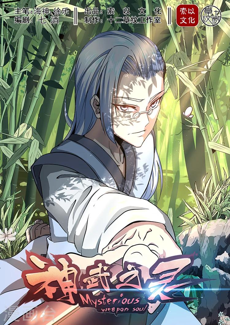 第36话 师兄归来0