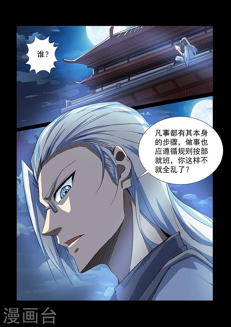 第36话 师兄归来4
