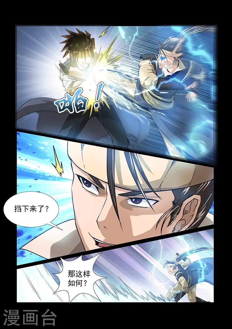 第42话 太极拳1