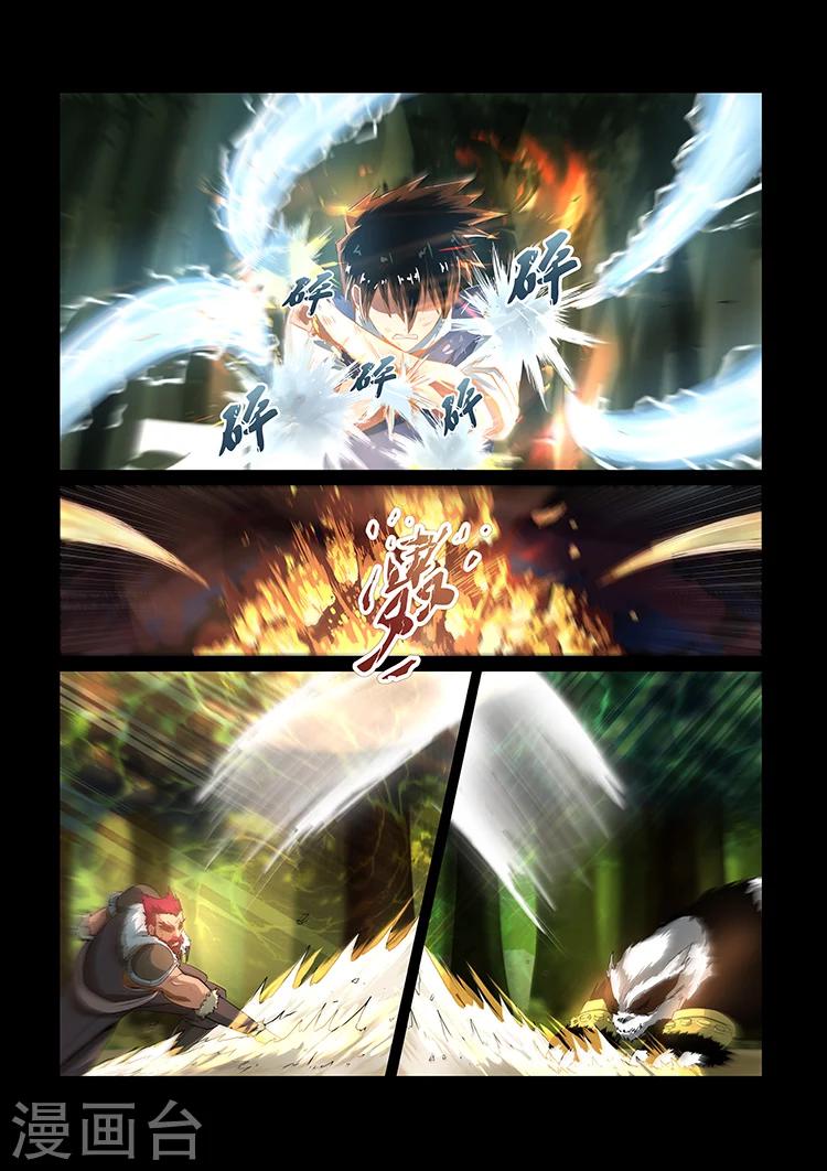 第42话 太极拳3