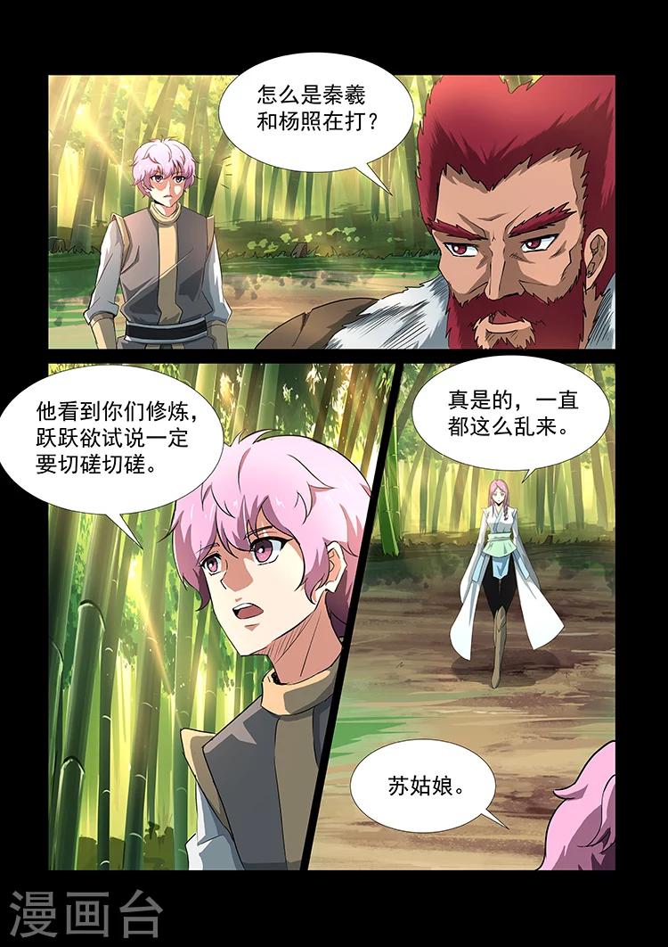 第42话 太极拳5