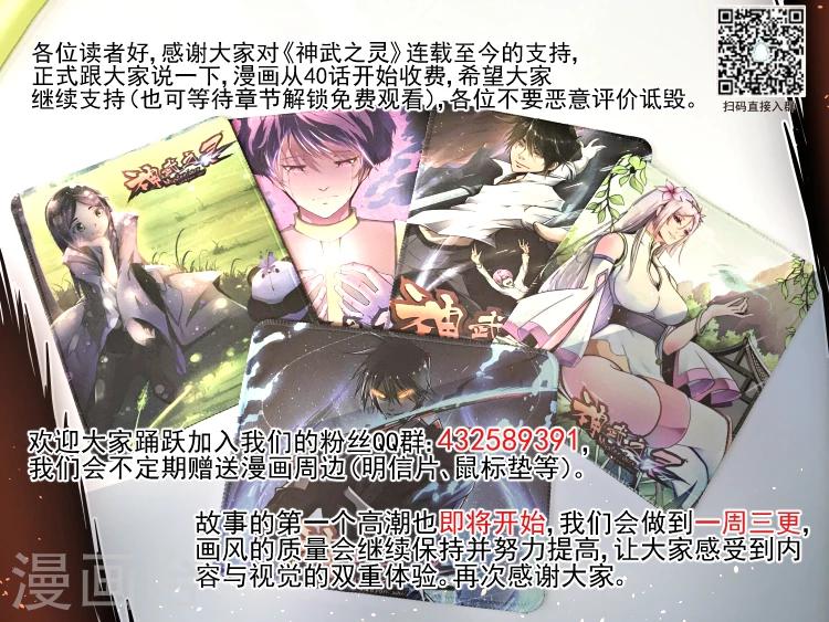 第42话 太极拳8