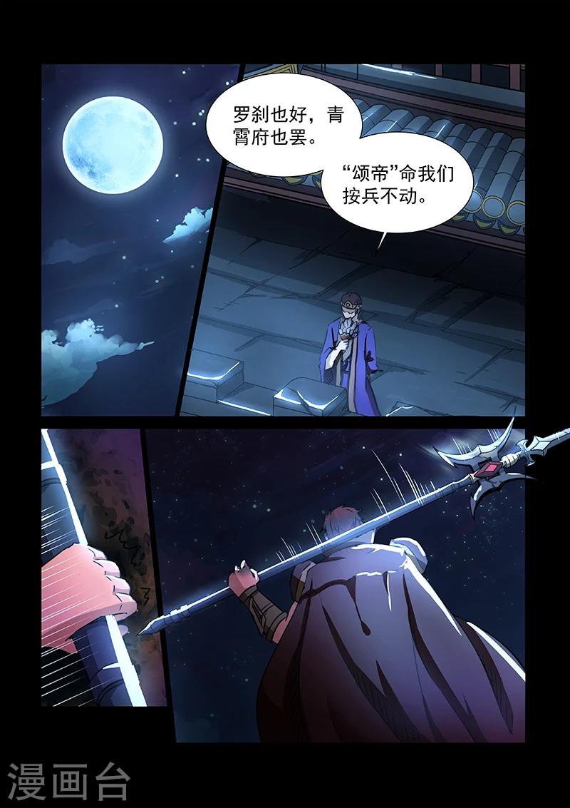 第53话 方潜的忧虑1