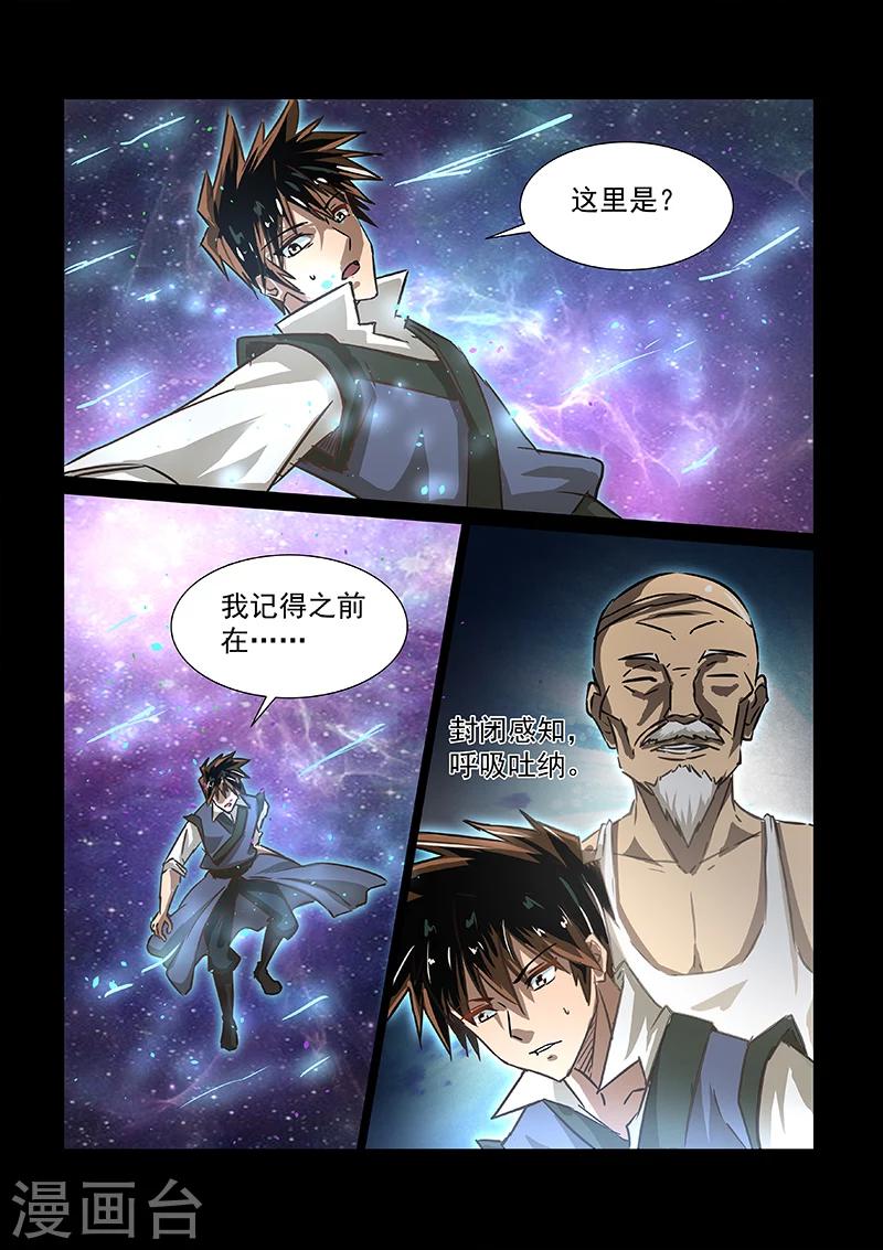 第53话 方潜的忧虑10