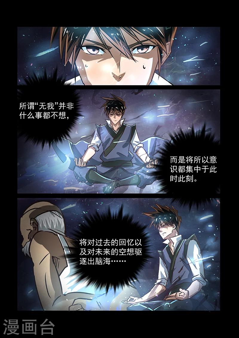 第53话 方潜的忧虑11