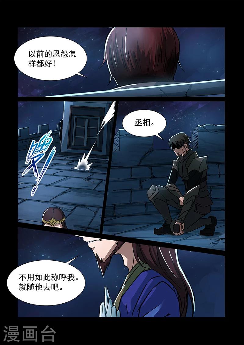 第53话 方潜的忧虑2