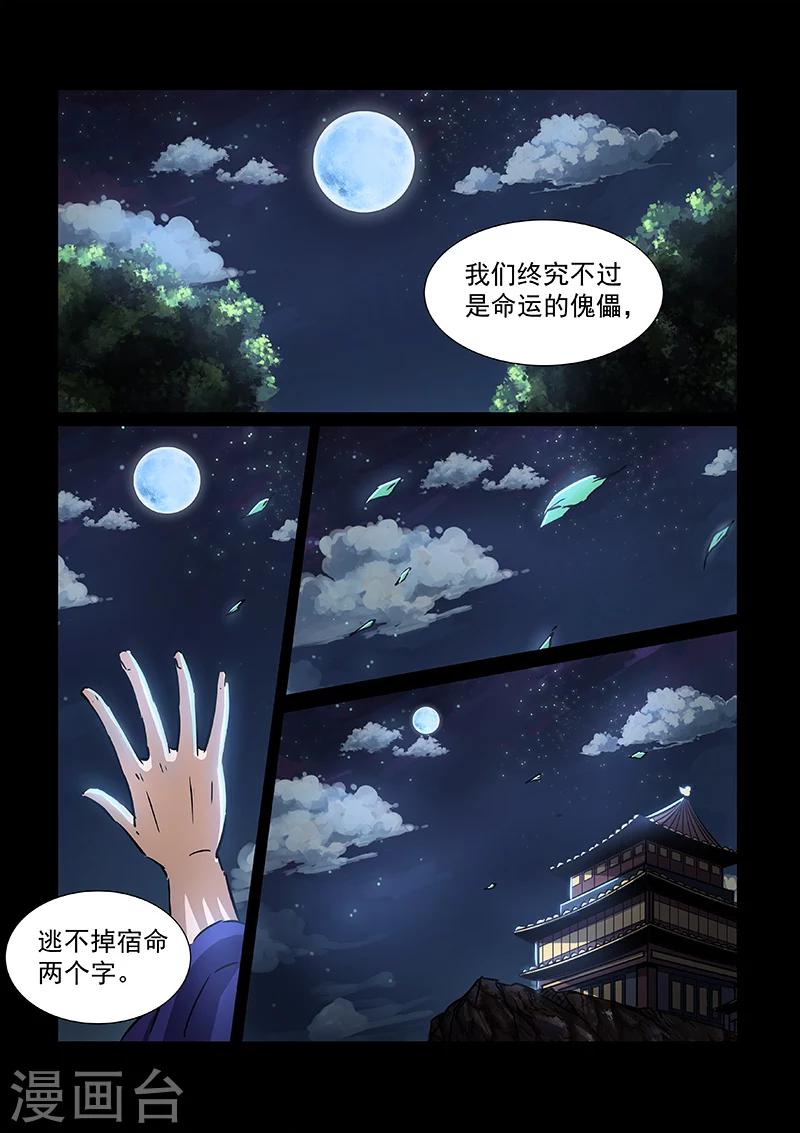 第53话 方潜的忧虑3