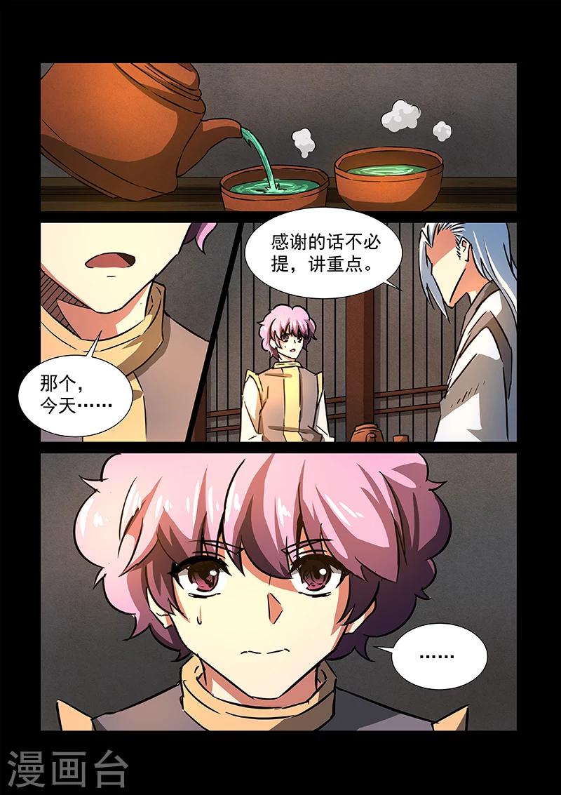 第53话 方潜的忧虑4
