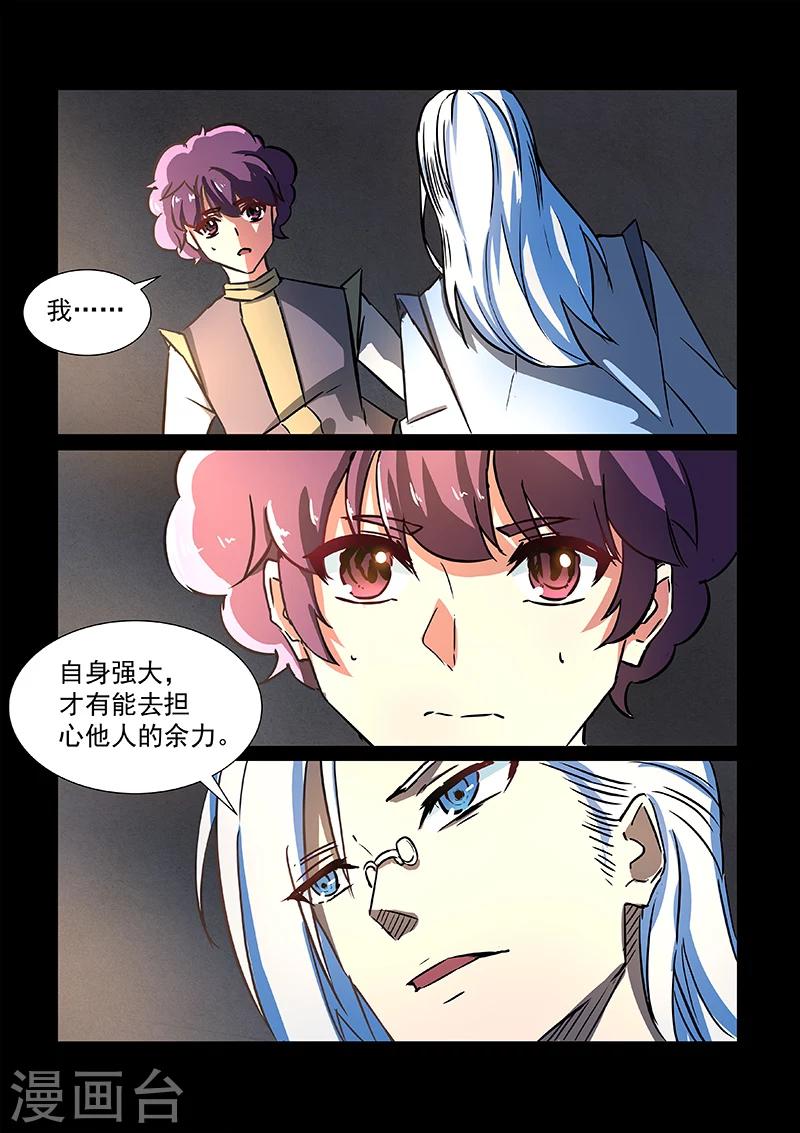 第53话 方潜的忧虑7