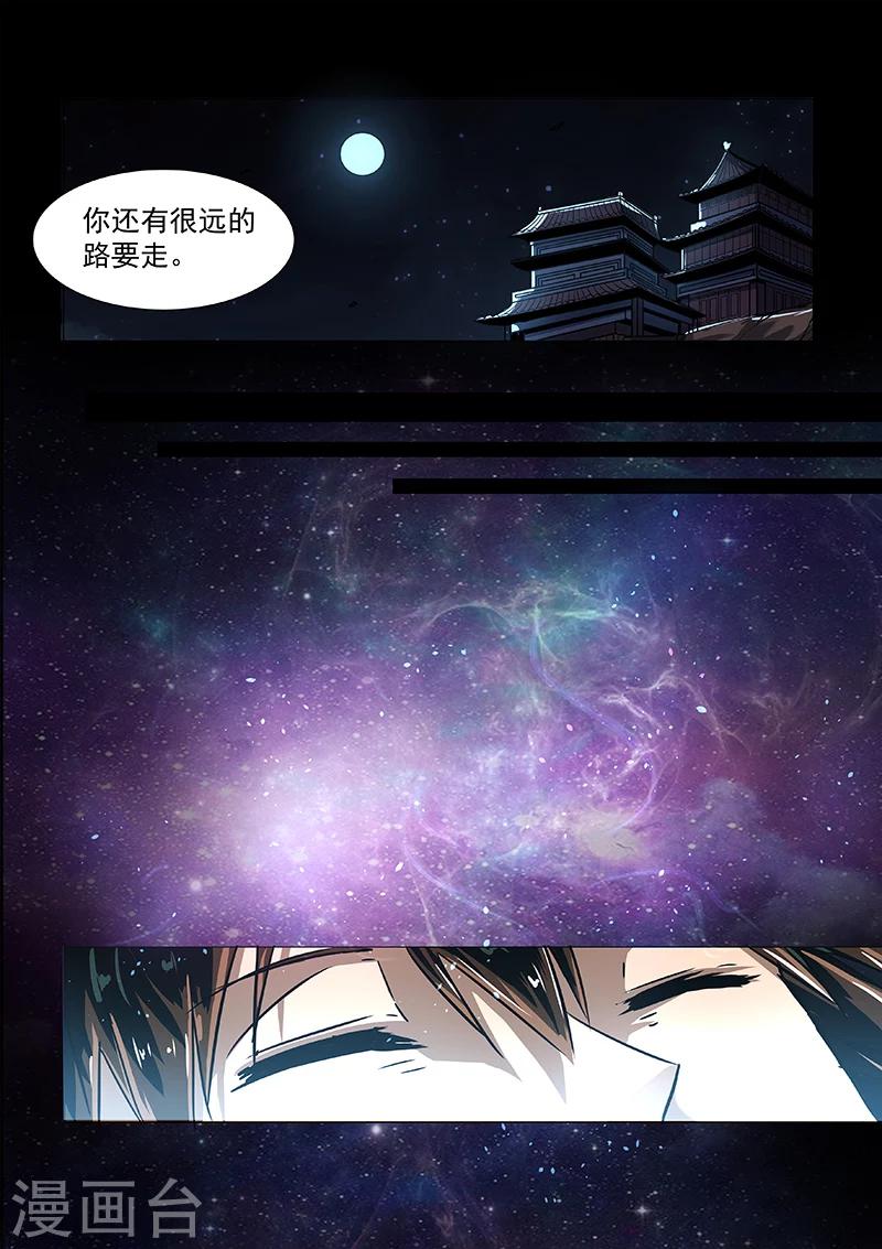 第53话 方潜的忧虑8