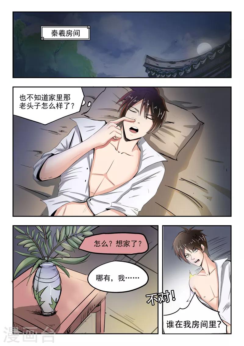 第65话 别害羞嘛0
