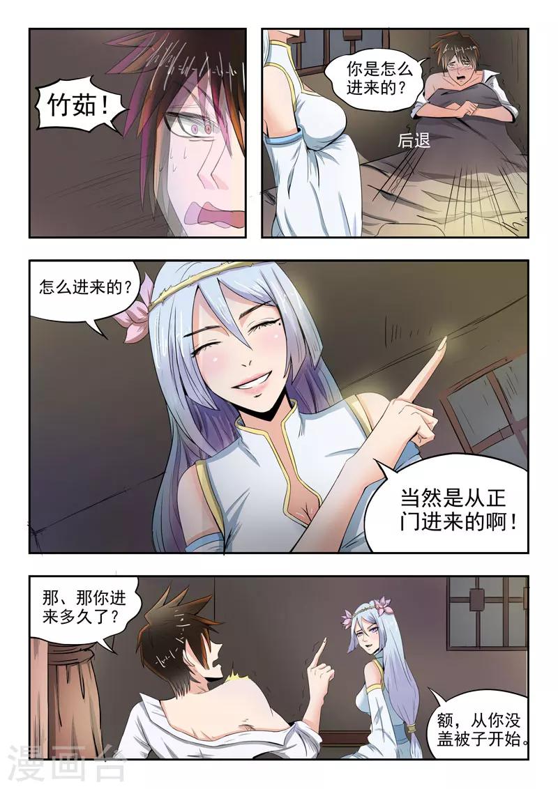 第65话 别害羞嘛1