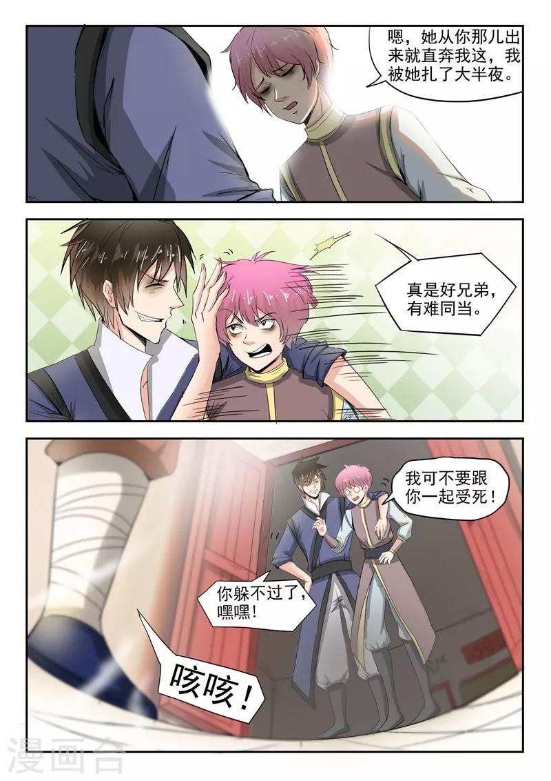 第65话 别害羞嘛6