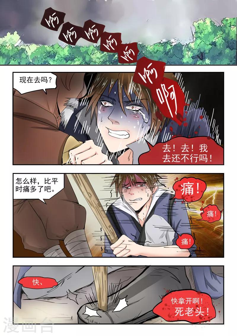 第65话 别害羞嘛8