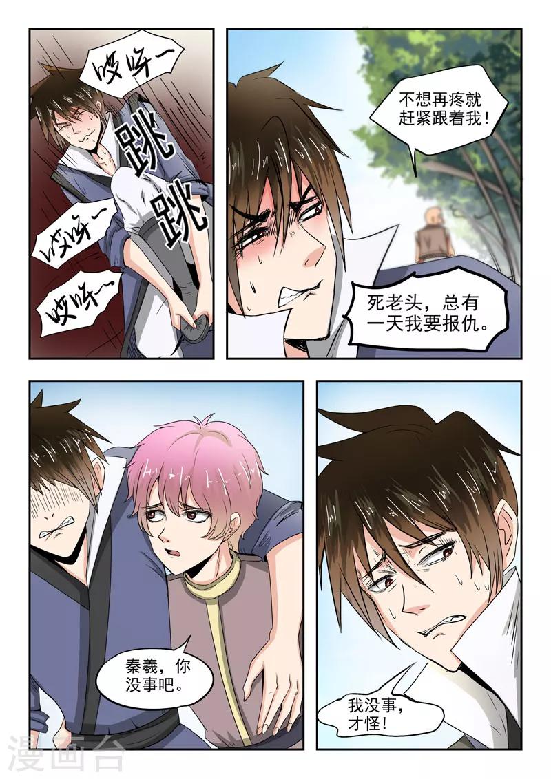 第65话 别害羞嘛9
