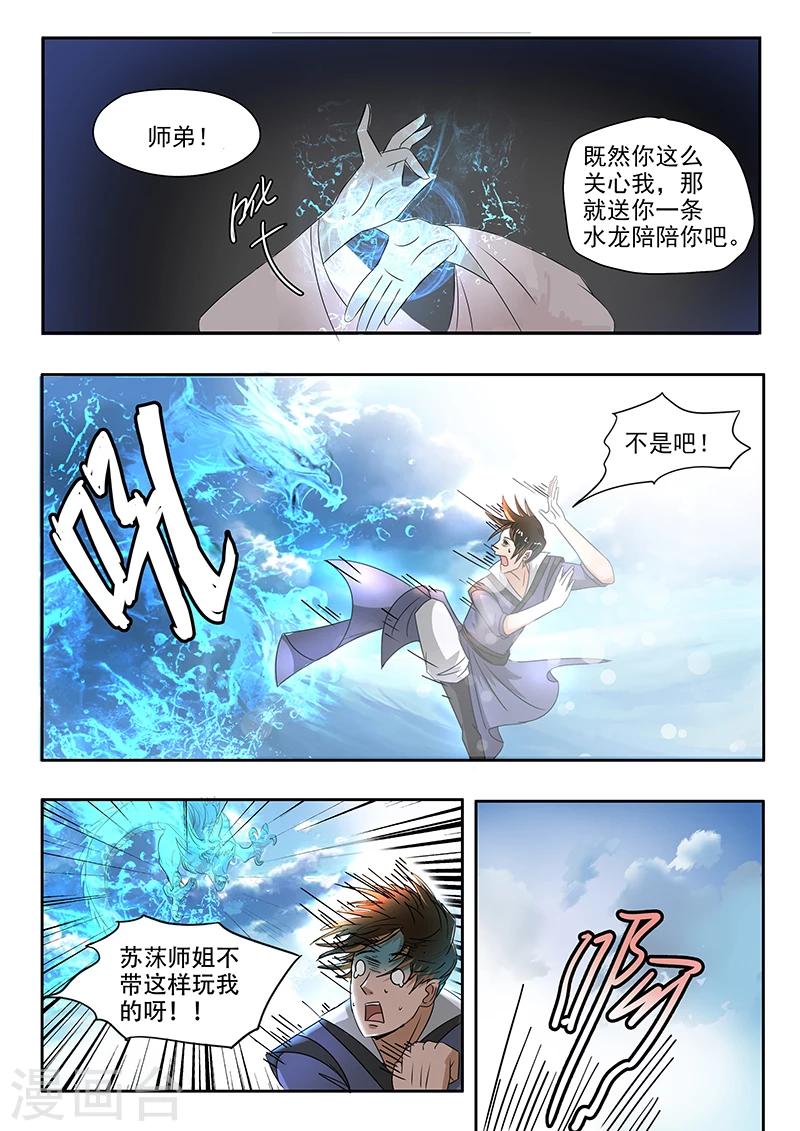 第68话 以土克水2