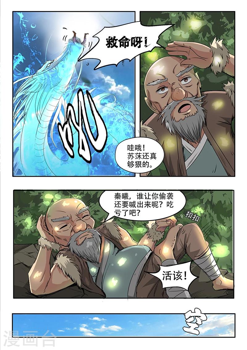 第68话 以土克水3