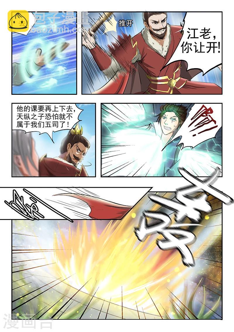 第74话 有敌来袭10