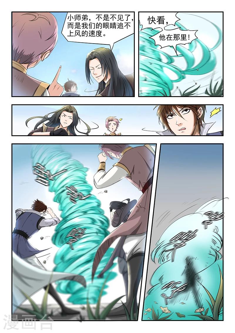 第74话 有敌来袭4