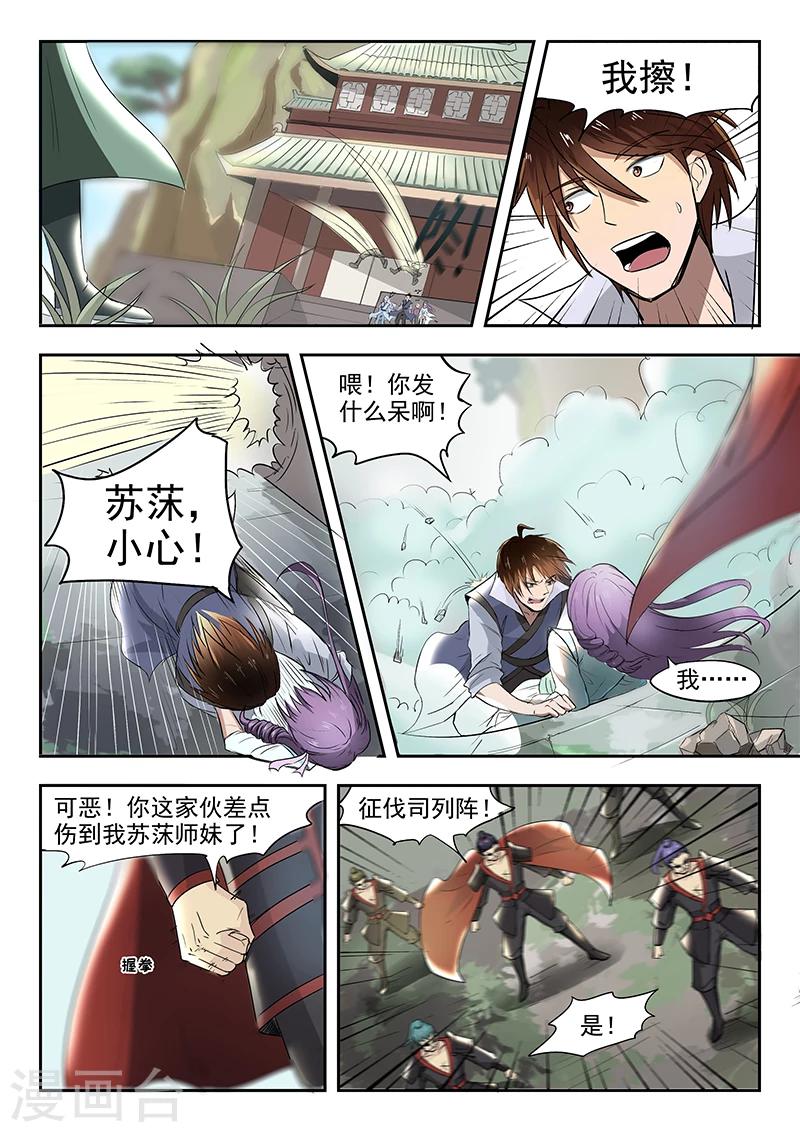 第74话 有敌来袭6