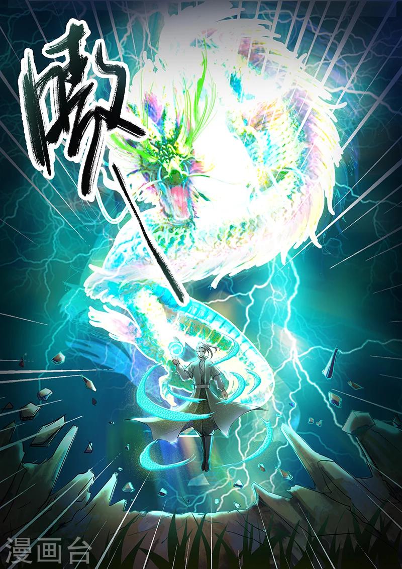 第74话 有敌来袭8