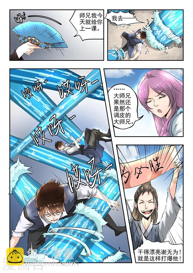 第78话 对决开始11