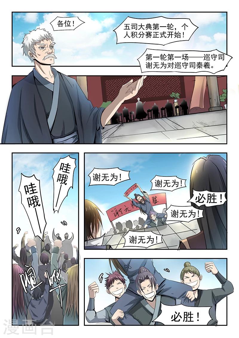 第78话 对决开始3
