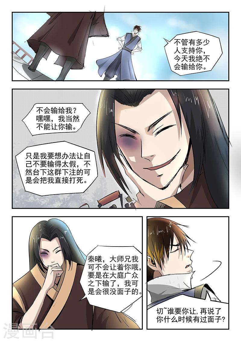 第78话 对决开始5