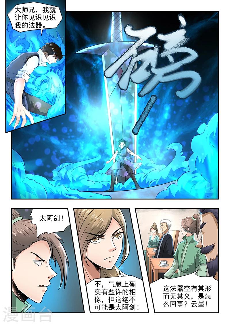 第78话 对决开始8