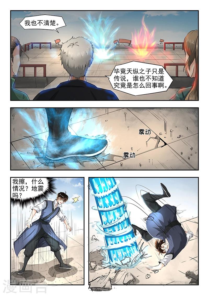 第78话 对决开始9