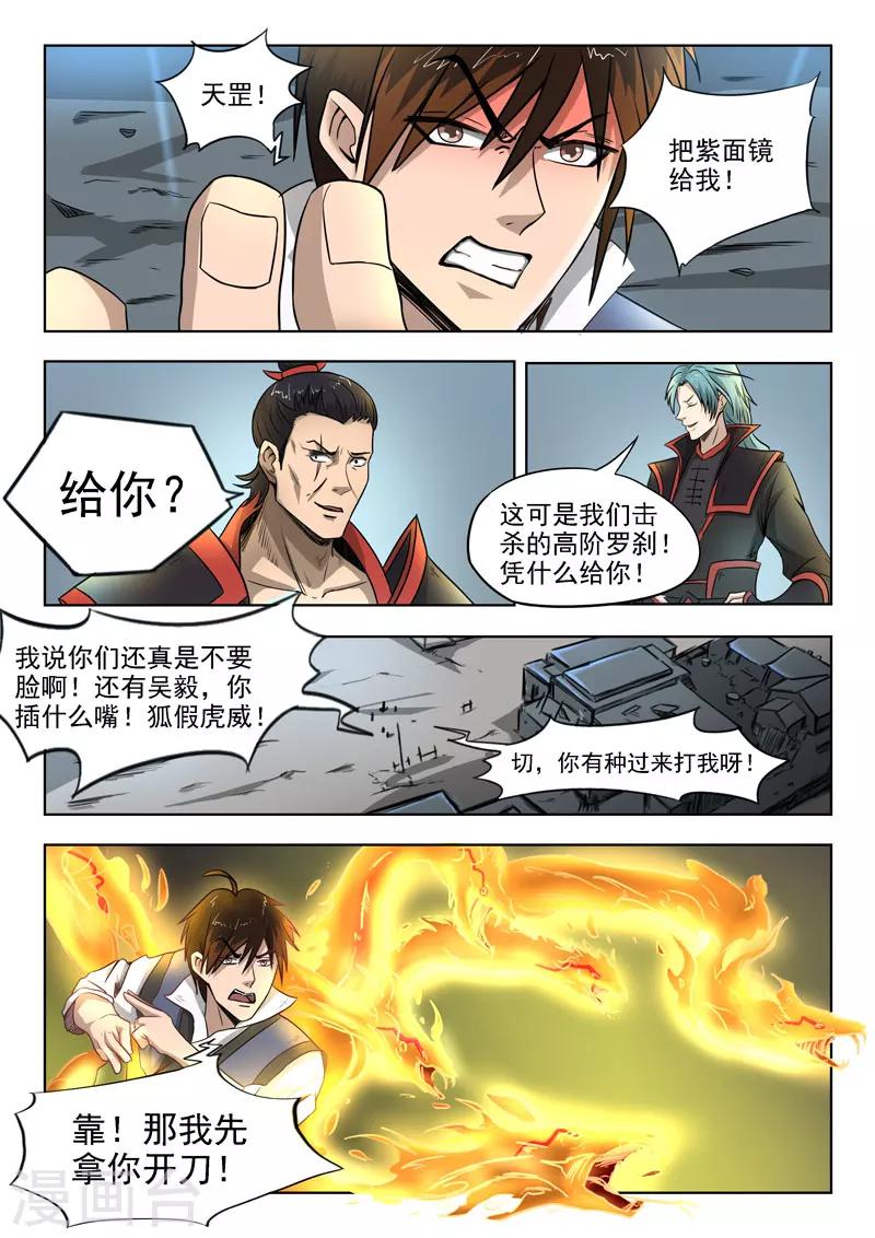 第94话 偷袭0